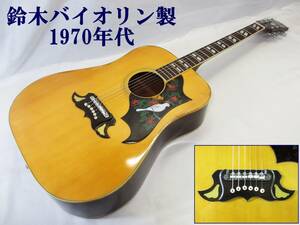 P46★木曽鈴木バイオリン 製造★DOVE タイプ★日本製★ダブ タイプ★1970年代★Tomson★美品★