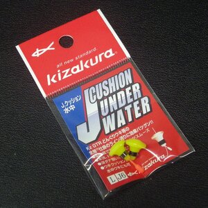 Kizakura J.クッション水中 L J6 2個入 日本製 ※未使用在庫品(2s0406)※クリックポスト