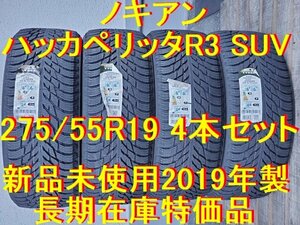 ノキアン 275/55R19インチ 未使用 長期在庫特価品 2019年製 4本 ベンツ GLクラス Gクラス GLクラス GLEクラス GLSクラス ランクルプラド