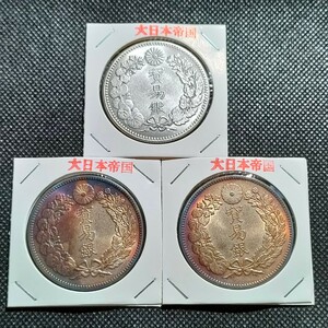 8677　日本古銭　貿易銀3枚　貨幣　コイン