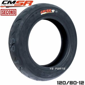 [話題のハイグリップタイヤ]CST CM-SR 2nd 120/80-12[フロント]XR50モタード/XR100モタード/エイプ50/エイプ100等[全熱型コンパウンド採用]