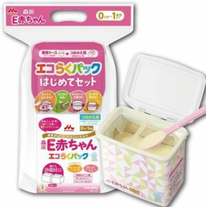 森永 E赤ちゃん エコらくパック はじめてセット 800g (400g×2袋)【入れかえタイプの粉ミルク】