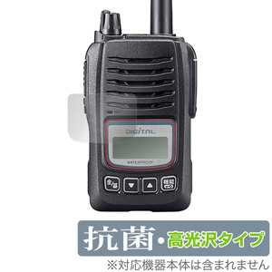 ICOM 携帯型デジタル簡易無線機 IC-D60 保護 フィルム OverLay 抗菌 Brilliant アイコム ICD60 Hydro Ag+ 抗菌 抗ウイルス 高光沢