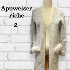 Apuweiser-riche ロングカーディガン 2 グレー レディース