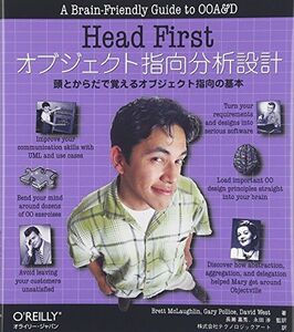 [A12045064]Head Firstオブジェクト指向分析設計 ―頭とからだで覚えるオブジェクト指向の基本 Brett McLaughlin、 G