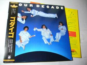 LP　ゴダイゴ　OUT DECADE　帯付