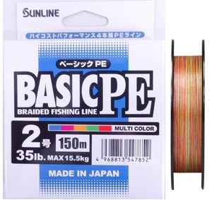 サンライン ベーシック PE 2号 150m マルチカラー 35lb 15.5kg 日本製 PEライン