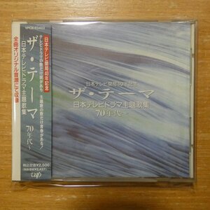 4988021834032;【CD】O.S.T / ザ・テーマ-日本テレビドラマ主題歌集-70年代~　VPCB-83403