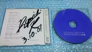 送料込即決　河村隆一CD「君の前でピアノを弾こう」直筆サイン非売品LUNA SEA