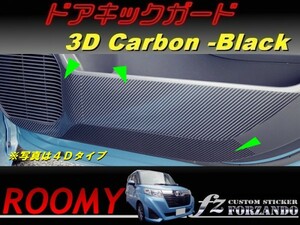 ルーミー ドアキックガード ３Dカーボン調 車種別カット済みステッカー専門店　ｆｚ M900A　M910A