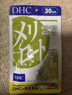 DHC メリロート 30日分