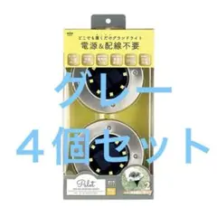 キシマ 4個セット　シルバー　ソーラーLEDアプローチライト　屋外用　充電　防水