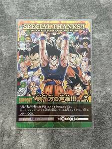 ドラゴンボール 超カードゲーム キラカード　DB-1000-Ⅱ 幾千万の声援!!! DRAGONBALL CARDGAME