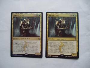 バイン　MTG 死者の王、ケルゥ/Kheru Lich Lord foil 日本語2枚