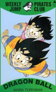 ★ドラゴンボール/DRAGON BALL　鳥山明　週刊少年ジャンプ　微傷有★テレカ５０度数未使用wi_21