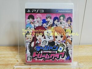 ☆即決 マージャン★ドリームクラブ 麻雀 DREAM CLUB PS3 PlayStation プレイステーション