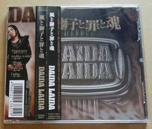 白田一秀 Gt - DAIDA LAIDA 風と獅子と罪と魂 - 帯付 CD / NoB MASAKI JOE 清水賢治 ダイダ ライダ Rudy RUDEE ギター