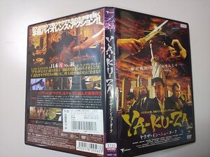 【DVD】 ヤクザ・イン・ニューヨーク YA-KU-ZA ヒロ・マスダ