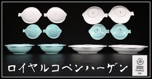 【吉】CJ325 ROYAL COPENHARGEN 【ロイヤルコペンハーゲン】 白磁青磁 魚皿 プレート 大小 4点 美品！