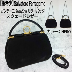 【極希少】Salvatore Ferragamo サルヴァトーレフェラガモ ガンチーニ 2wayショルダーバッグ ハンドバッグ スウェードレザー AK4695 NERO