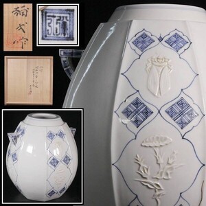 【爨】古美術品 楠部彌弌 京焼 青華虫文染付花瓶 38cm 求應識箱 唐物骨董 [A178AOD]OVg/22.廻//(160)