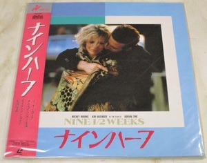 ◎ ナインハーフ NINE 1/2 WEEKS ( 出演：ミッキー・ローク / キム・ベイシンガー ) 未使用 LD レーザーディスク Laser Disc 即決 ♪