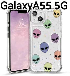 GalaxyA55 5G 用 ケース　エイリアン柄　クリアケース　宇宙人柄