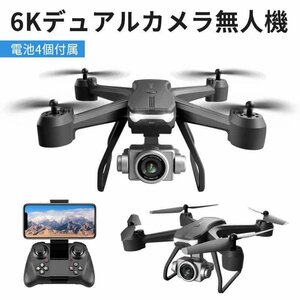 6 K大型無人機 デュアルカメラドローン ドローン カメラ付き 6K 初心者向け デュアルカメラ 電池4個付属 初心者向け　wrj49