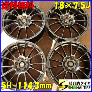 4本 会社宛 送料無料 18×7.5J WEDS WedsSort SA-72R アルミ 5穴 PCD 114.3mm +45 ハブ径73mm プリウスα オデッセイ レヴォーグ NO,E8025