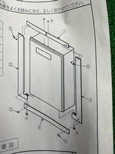 Rinnai　リンナイ　PSアダプター UOP-G-H1　パイプスペース給湯器設置用　未使用　1セット