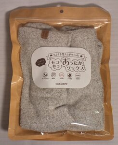 15 04309 ☆ SocksDEPO 靴下 てぶくろ屋さんがつくった モコモコ先丸ソックス レギュラー丈 日本製 ライトグレー【アウトレット品】