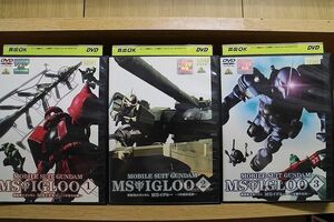 DVD 機動戦士ガンダム MSイグルー 1年戦争秘録 全3巻 ※ケース無し発送 レンタル落ち ZQ546