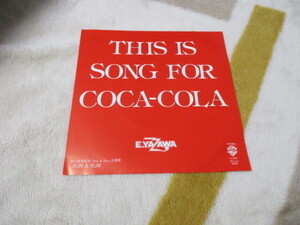 EP　レコード　矢沢永吉　THIS IS SONG FOR COCA-COLA / RUN & RUN　