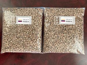 コーヒー生豆 コロンビア有機栽培　800g