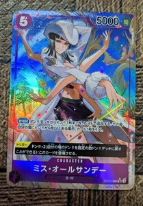 送料85円〜【美品】ワンピースカードゲーム 謀略の王国 SR ミス・オールサンデー OP04-P064 【パラレル】ロビン ONE PIECE CARD ワンピース