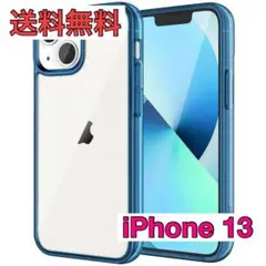 【早い者勝ち❗️】iPhone13 保護ケース 衝撃吸収 クリアバック