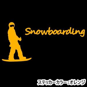 《SB33》20.0×9.5cm【Snowboarding-B】スノーボーダー、雪山、スノーボード、スノボー、グラトリ、ステッカー(2)