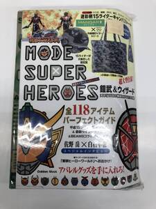 閉店物件セール！！MODE SUPER HEROS 15ライダーが集合した限定版！！トートバッグ付