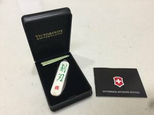 Victorinox　ビクトリノックス　クラシック 