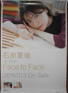 石原夏織★Face to Face★B2告知ポスター