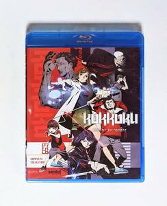 ■新品■ 北米版 刻刻 こっこく 全12話 アニメ Blu-ray (※国コード要確認) BD ブルーレイ 輸入版 輸入盤 海外版 BOX KOKKOKU こくこく