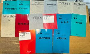 a1123-9.日本書 イタリア オペラ 歌曲歌詞解説シリーズ 他 音楽 楽譜 関連 まとめ music 譜面 資料 文化 楽器 ドン・ジョバンニ