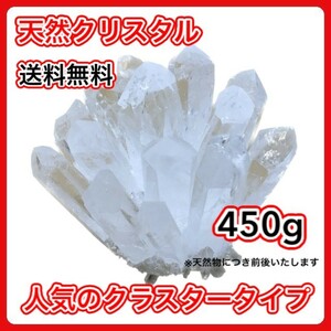 (A) 天然 水晶 Mサイズ クリスタル クラスター水晶 マダガスカル産 石英 白結晶 浄化 置物 インテリア パワーストーン 風水 プレゼント