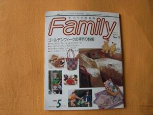 手づくり倶楽部Family no3