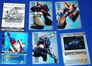 ガンダムクロニクル～両雄激突編～【コアブースター】