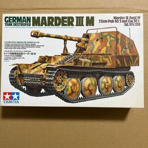 1/35 タミヤ　ドイツ　マーダー３Ｍ　対戦車自走砲　未組み立て