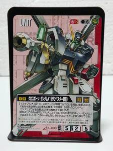 GW ガンダムウォー R U-C33 クロスボーン・ガンダムX1（ザンバスター装備）　EB2