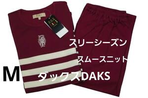 即決★ダックス DAKS　女性用スリーシーズンスムースニットパジャマ（M) №a15　新品　