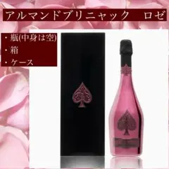【✨大特価✨】アルマンド　ブリニャック　ロゼ　箱　カバー　瓶　インテリア　ピンク