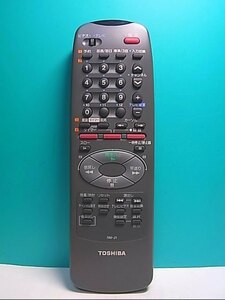 S145-323★東芝 TOSHIBA★ビデオリモコン★RM-J1★即日発送！保証付！即決！